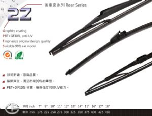 2Z 后车窗雨刷 Rear Series