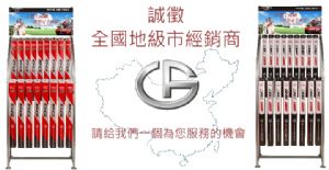 吉普士全国地级市经销商，强力徵求中